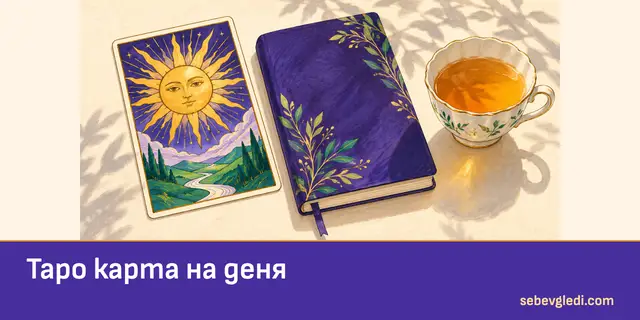 Една таро карта до дневен бележник и чаша чай