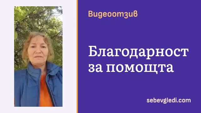 Жена със синьо яке и оранжева блуза под клони на дървета