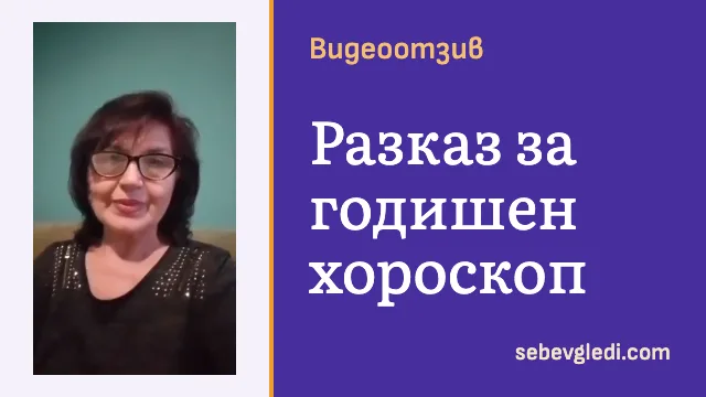 Жена с очила и черна блуза пред зелена стена