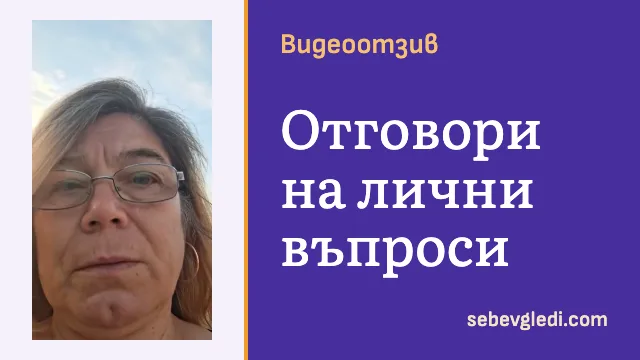 Жена с очила и прошарена коса на фона на облачно небе