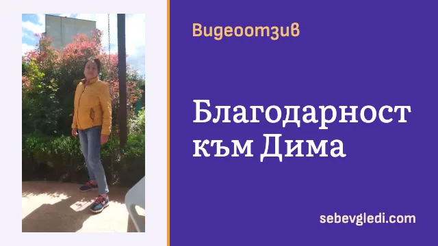 Жена с жълто яке и дънки, застанала до зелени и червени храсти