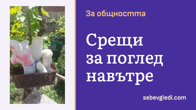 Плетена кошница с бели декоративни предмети сред лозови листа