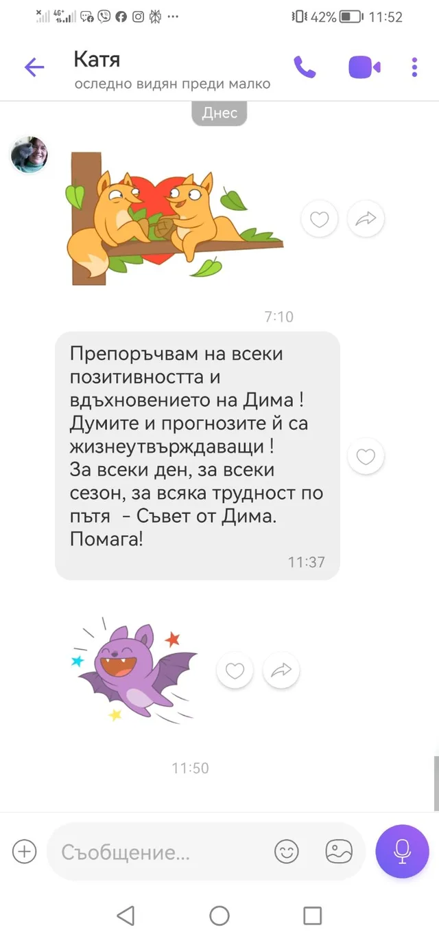 Отзив от клиент Катя