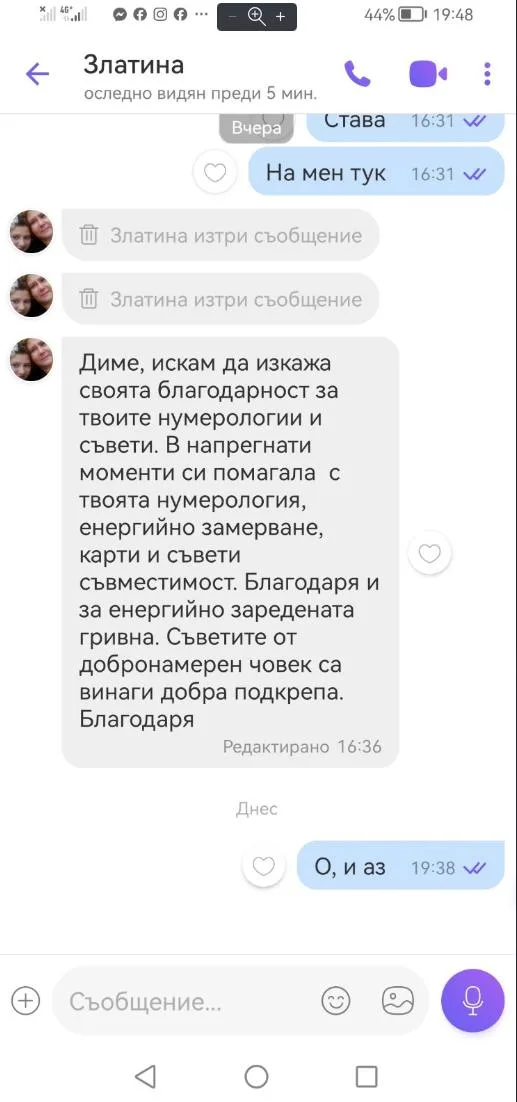Отзив от клиент Златина