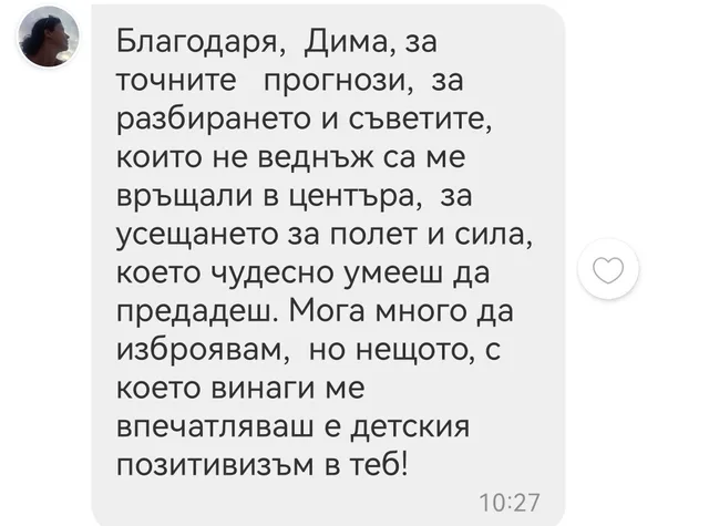 Отзив от клиент Жана