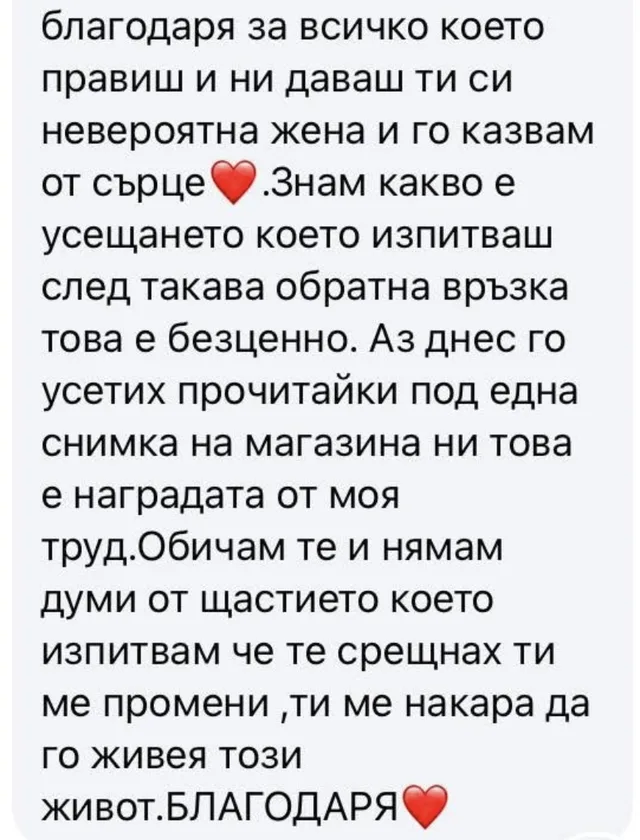 Отзив от клиент Ангелина