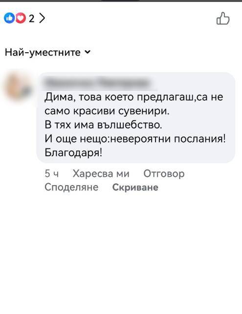 Отзив от клиент Иваничка Лефтерова