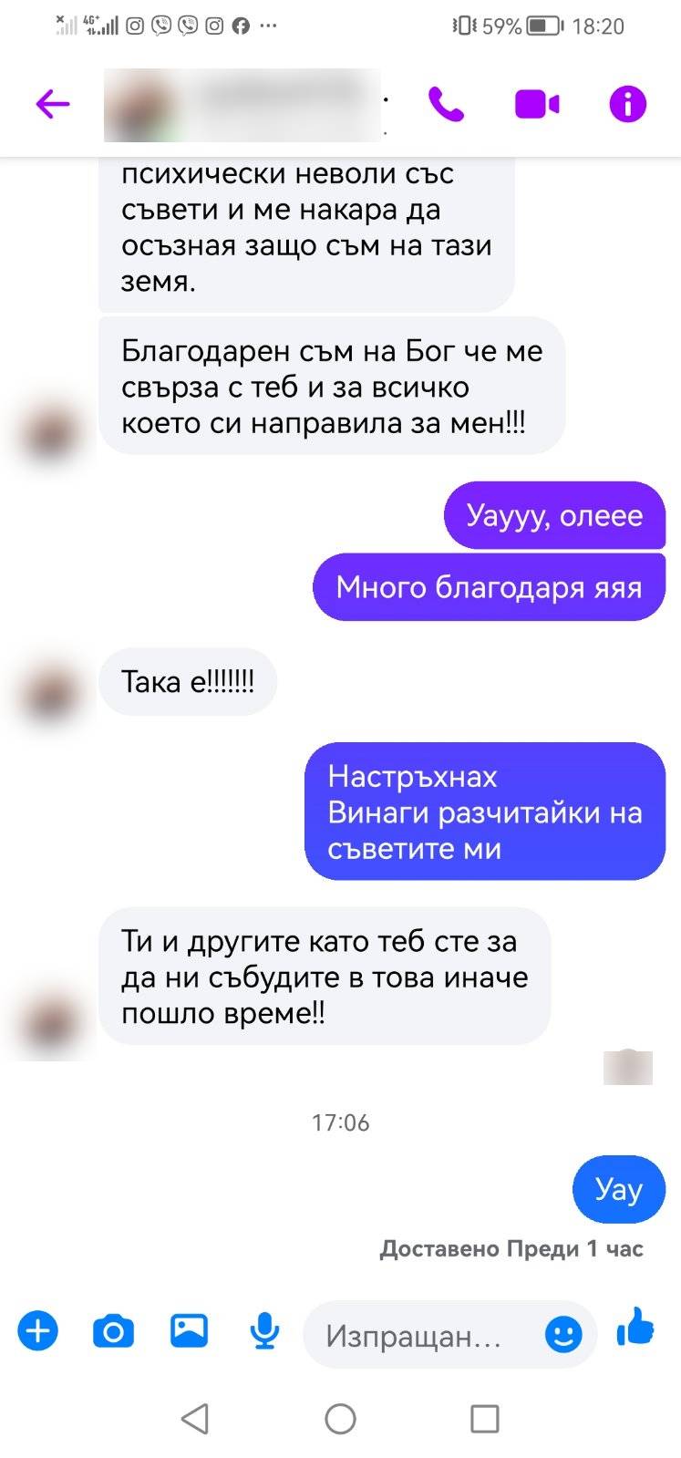 Отзив от клиент Людмил