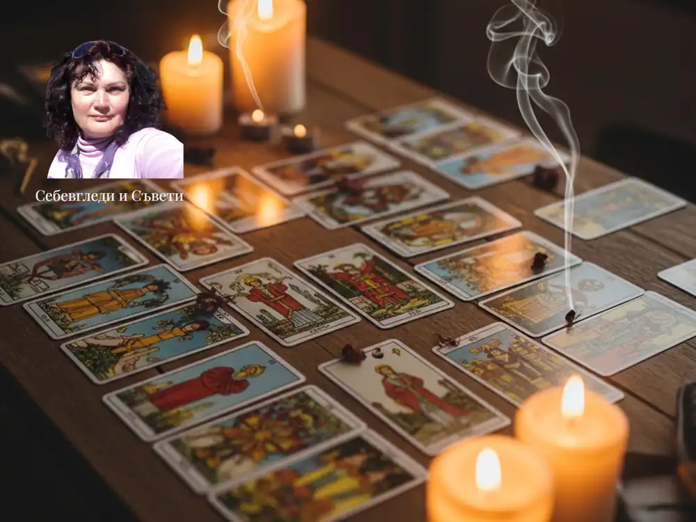 Значение На Всяка Една Карта Таро