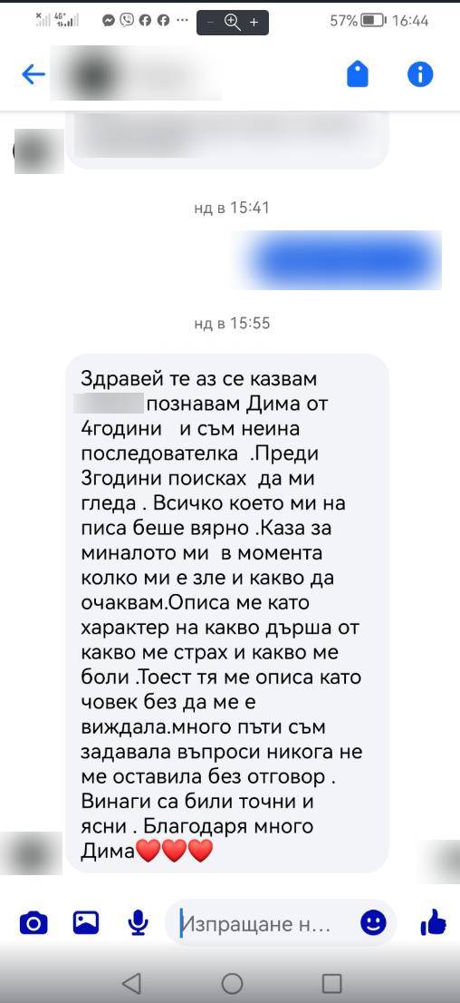 Отзив от клиент Айдел