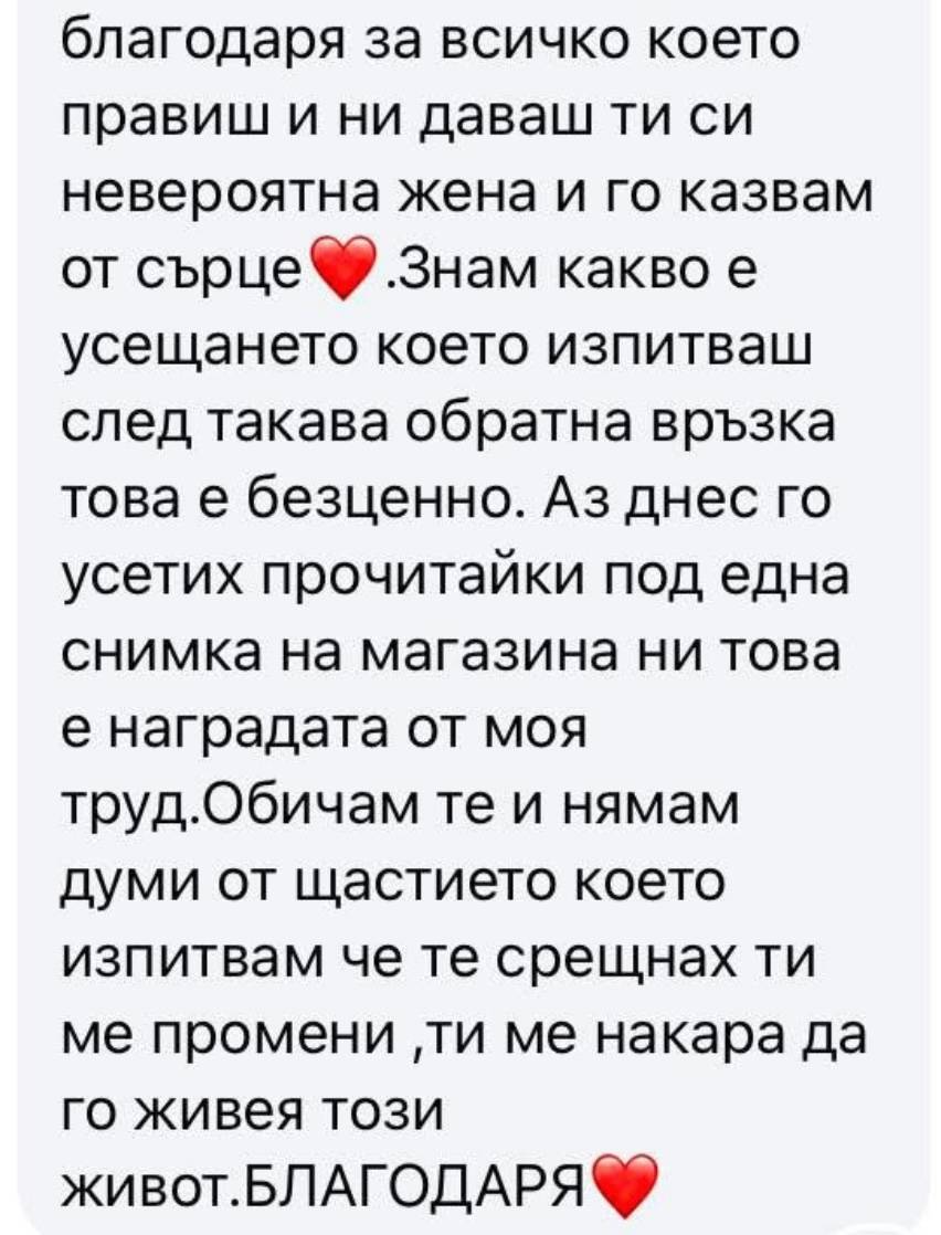 Отзив от клиент Ангелина