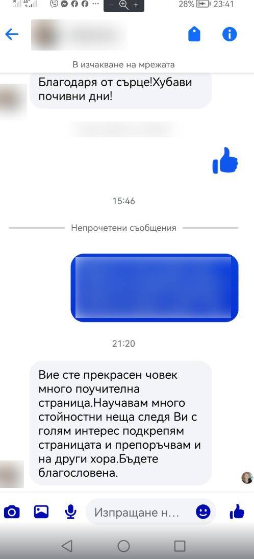 Отзив от клиент Валентина