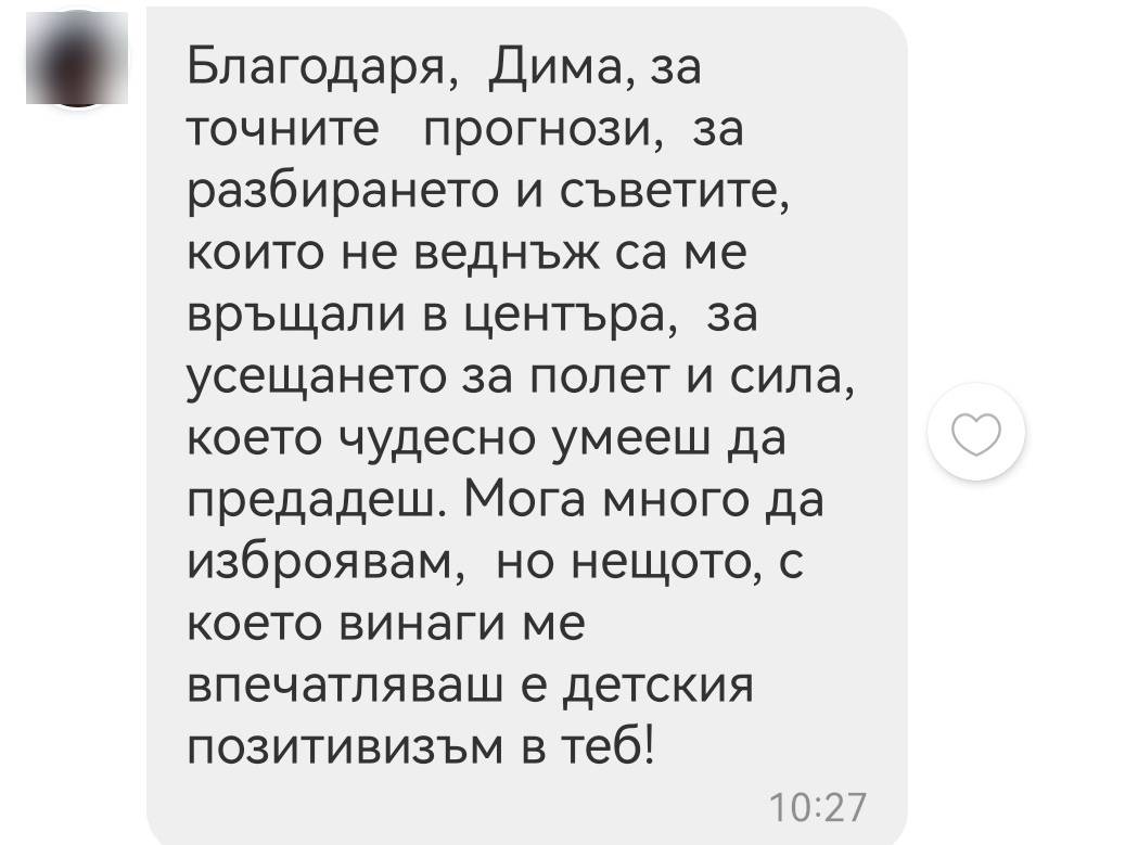 Отзив от клиент Жана Коларова