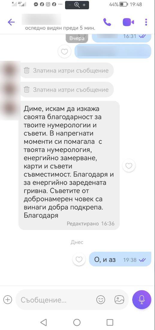 Отзив от клиент Златина