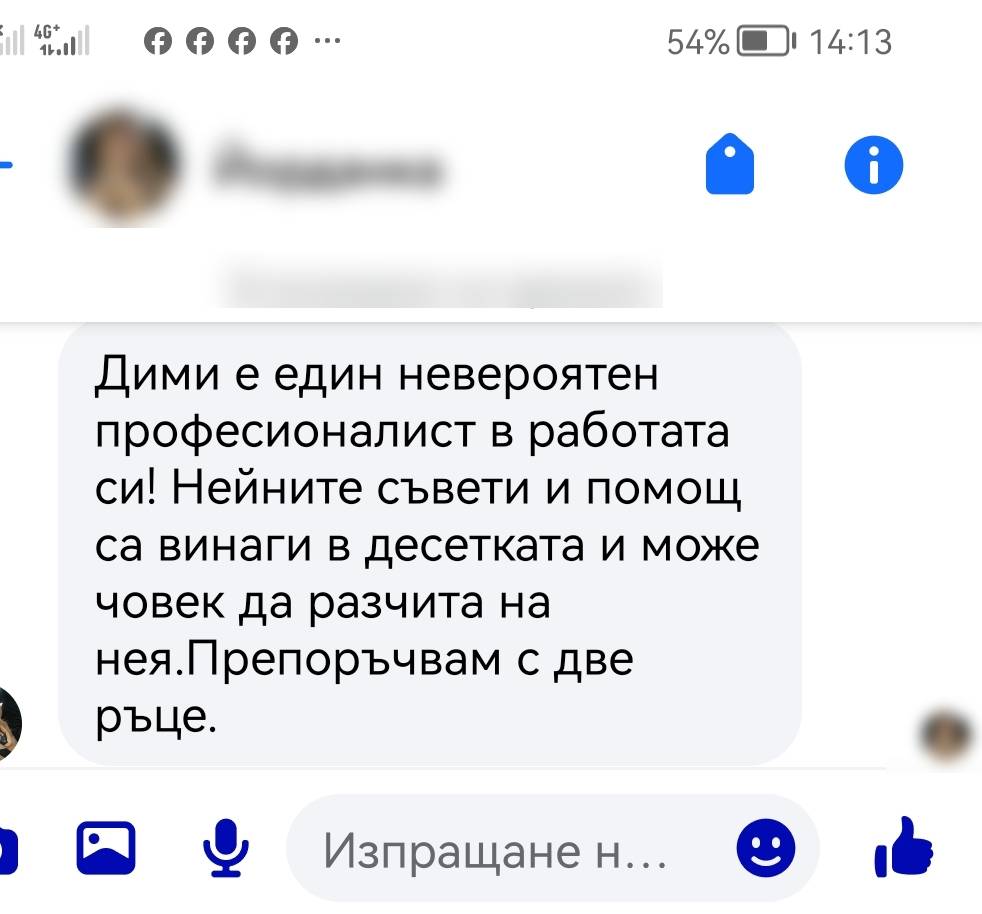 Отзив от клиент Йорданка Букова