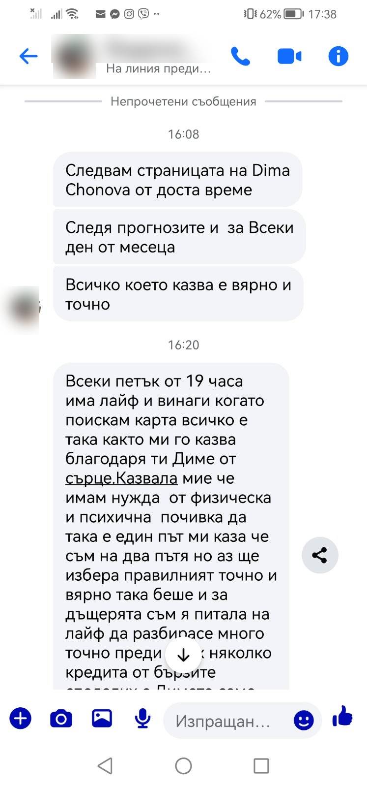 Отзив от клиент Йорданка Пипонкова