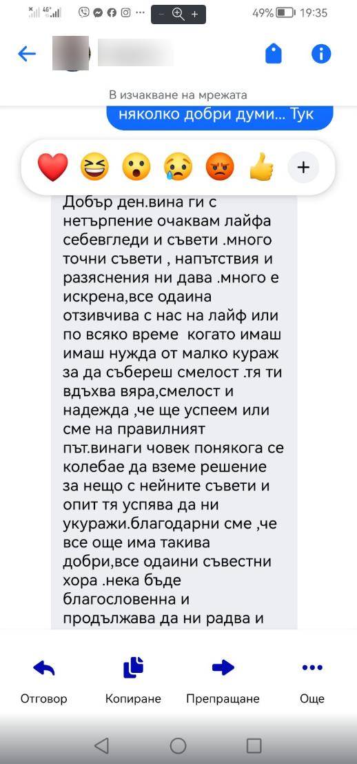 Отзив от клиент Миглена Петрова