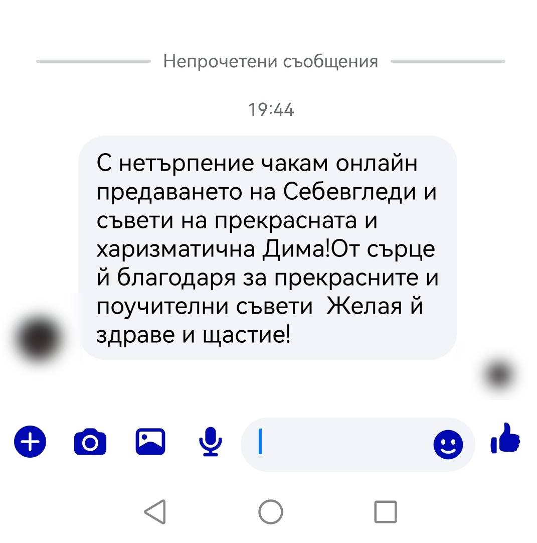 Отзив от клиент Недка Кирова