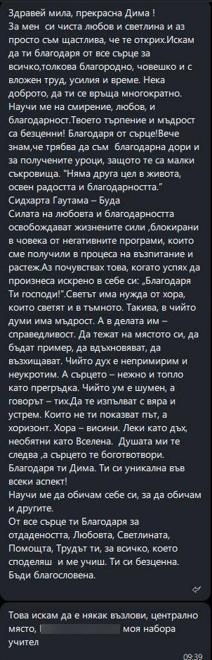 Отзив от клиент Павлина Иванова