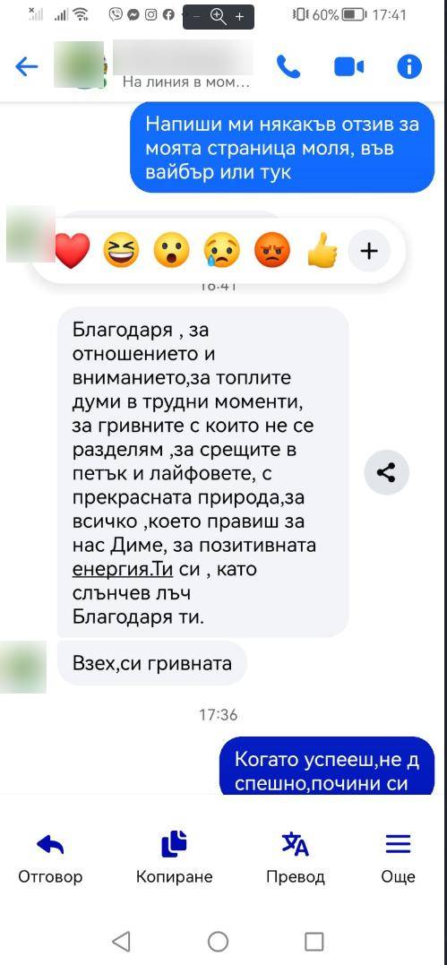Отзив от клиент Силвия Георгиева